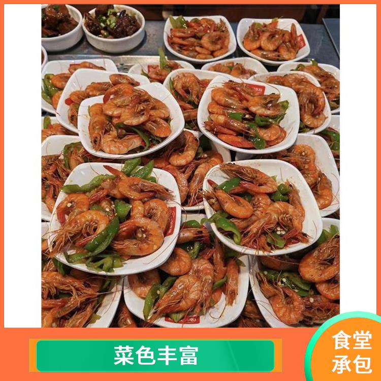 石碣饭堂承包服务站 供餐种类多样化