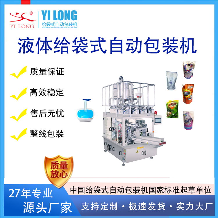 郑州自动化包装机规格 可水洗