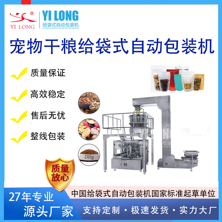 广州自动称重包装机供应 可水洗
