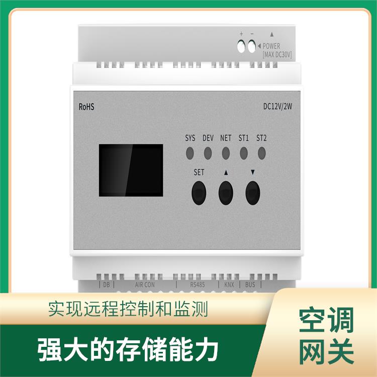 广州TCP网关查询 丰富的通讯接口