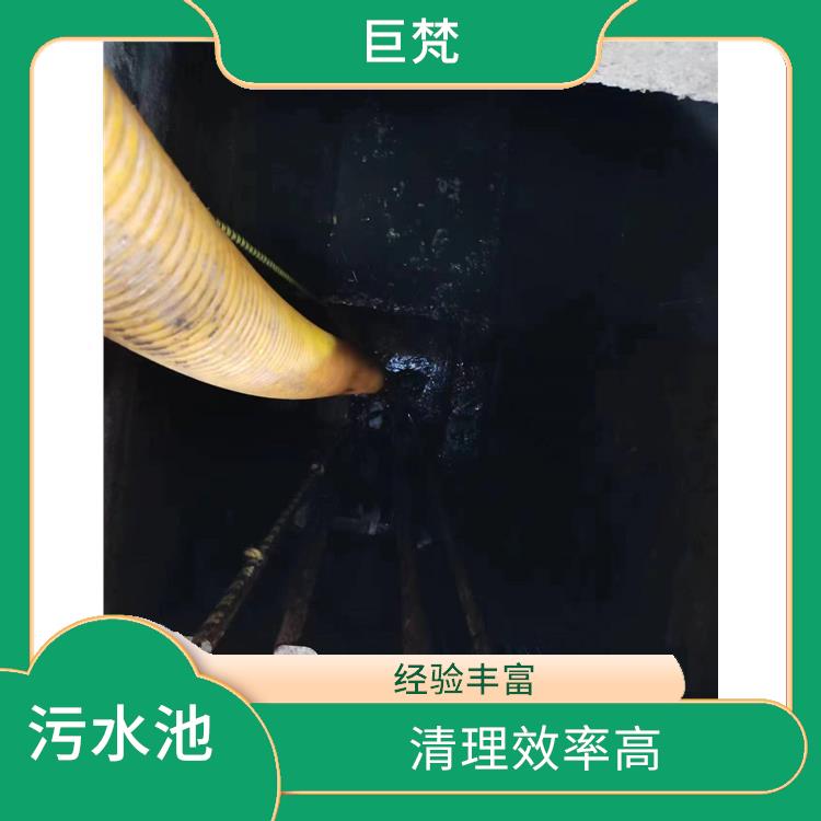 青浦区污水池清理 清理效率高 宝山区污水池清理电话