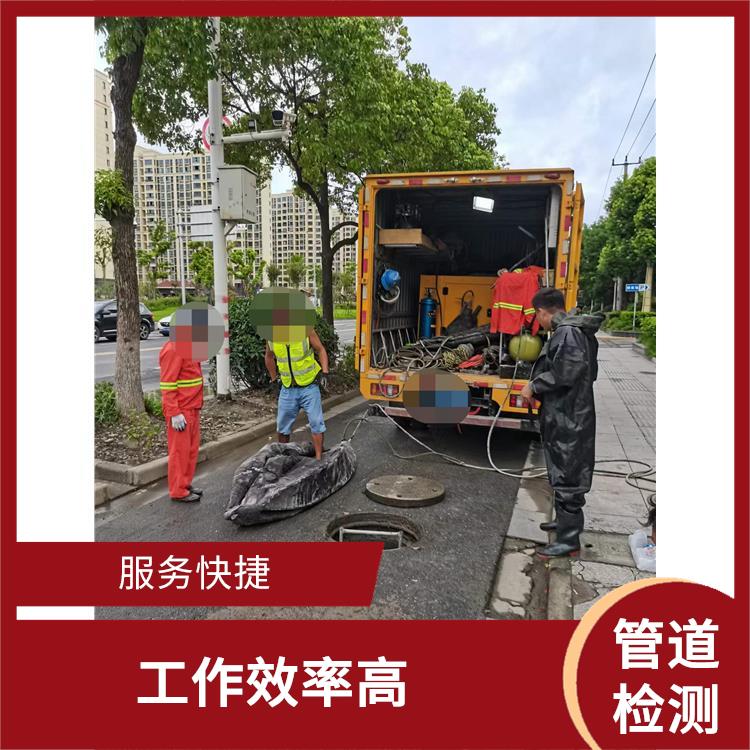 上海排水管道清淤 下水道疏通 服务周到