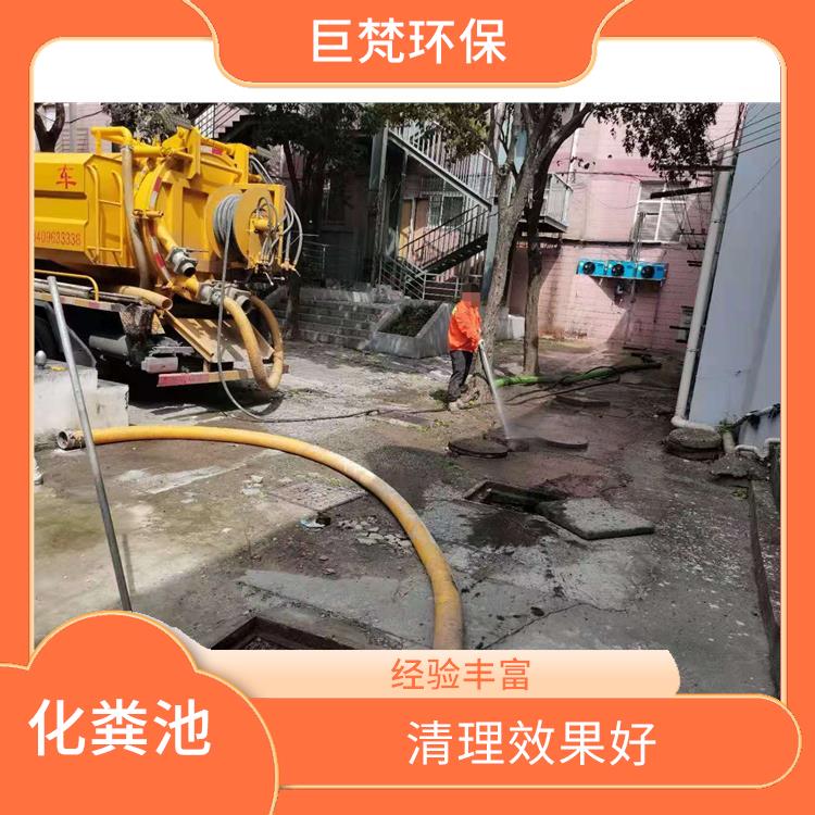 上海化粪池清理疏通公司 化粪池清理 延长使用寿命