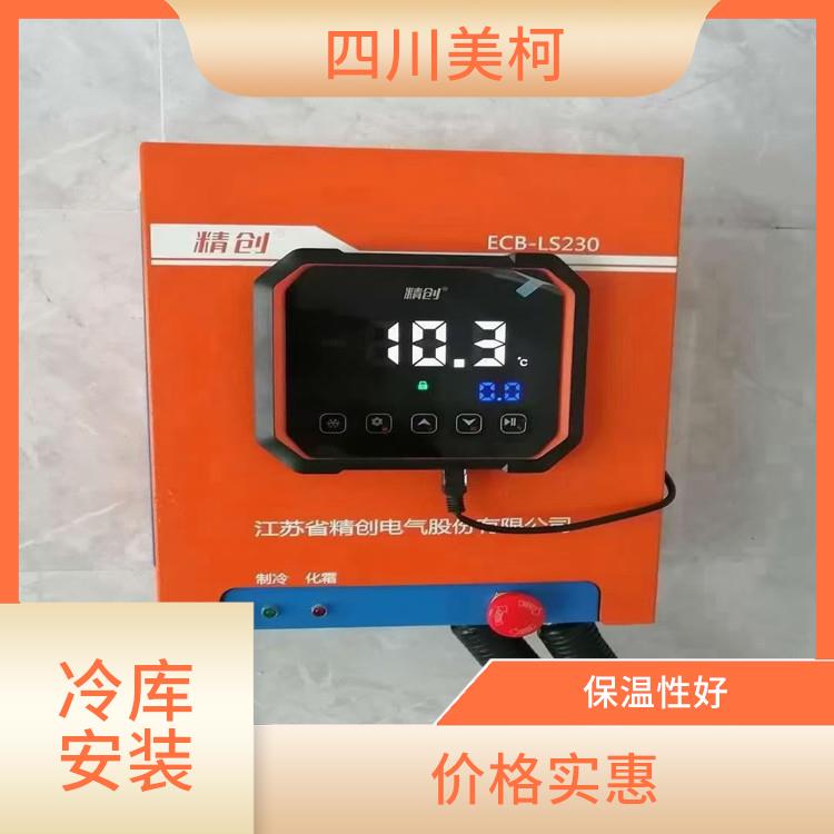 瀘縣小型凍庫安裝 朝天小型冷庫設備 米粉廠