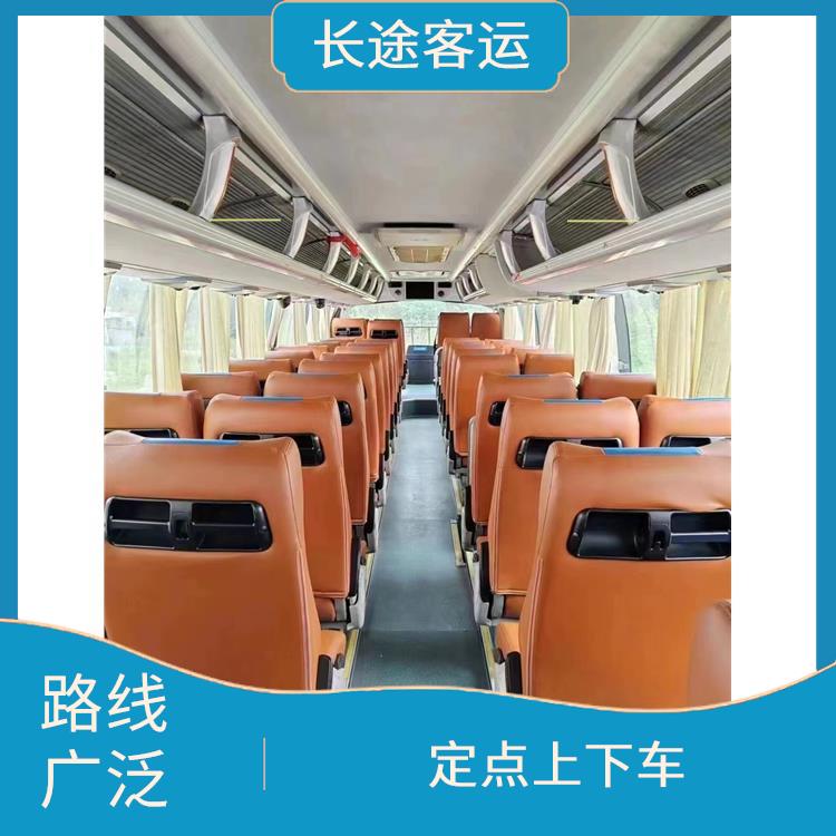 廊坊到蕪湖直達車 確保乘客的安全 路線廣泛