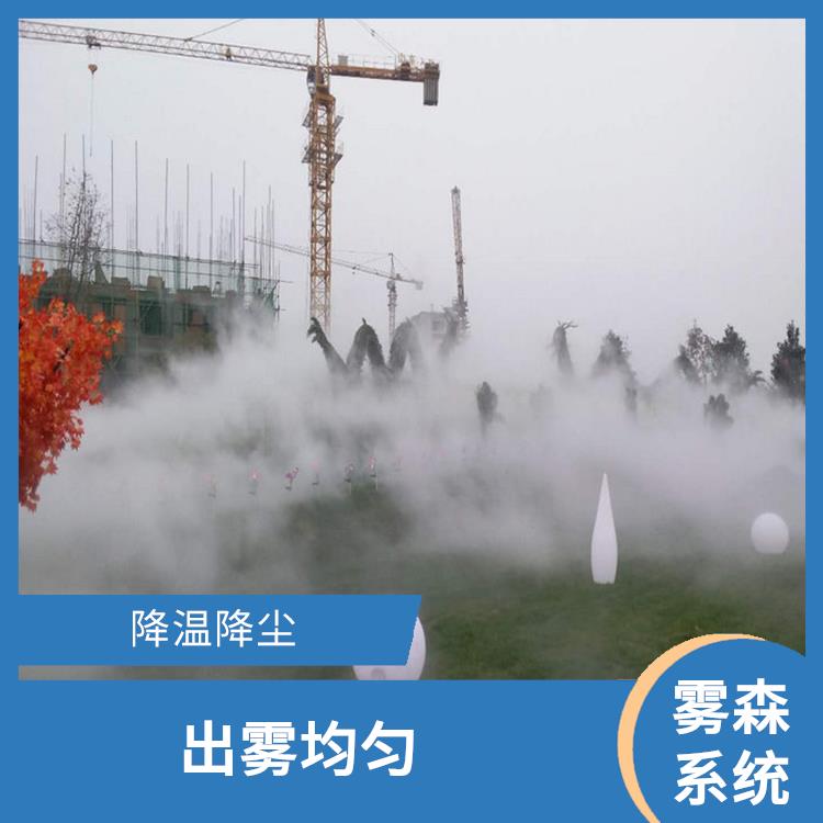 杭州雾森系统 净化空气 增湿降温降尘