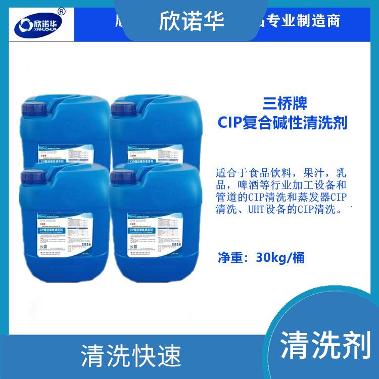 安康CIP复合碱性清洗剂厂家 渗透力强
