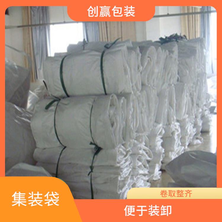 重庆市南岸区创嬴集装袋专卖 装卸量大 是一种中型散装容器