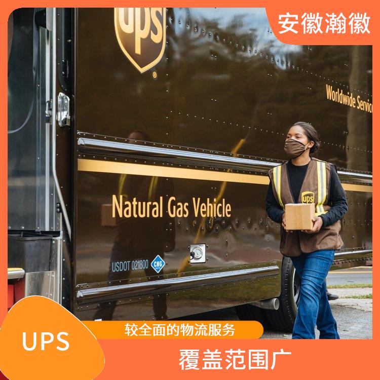 UPS国际快递空运 定时快递 让客户随时了解包裹的运输情况