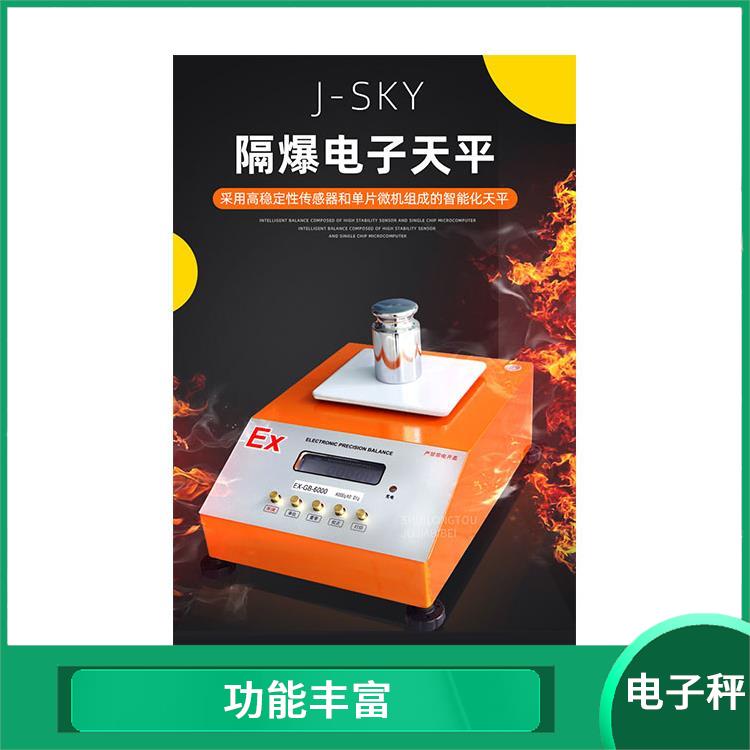 贵港防爆电子秤厂商 功能丰富 体积小 重量轻