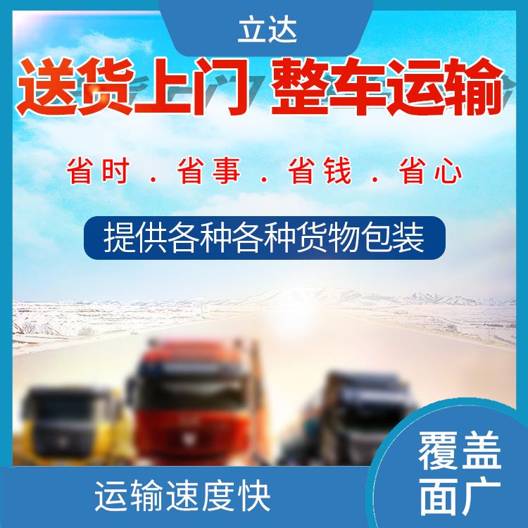 义乌到乌鲁木齐大型设备运输 时效性强 运送效率高