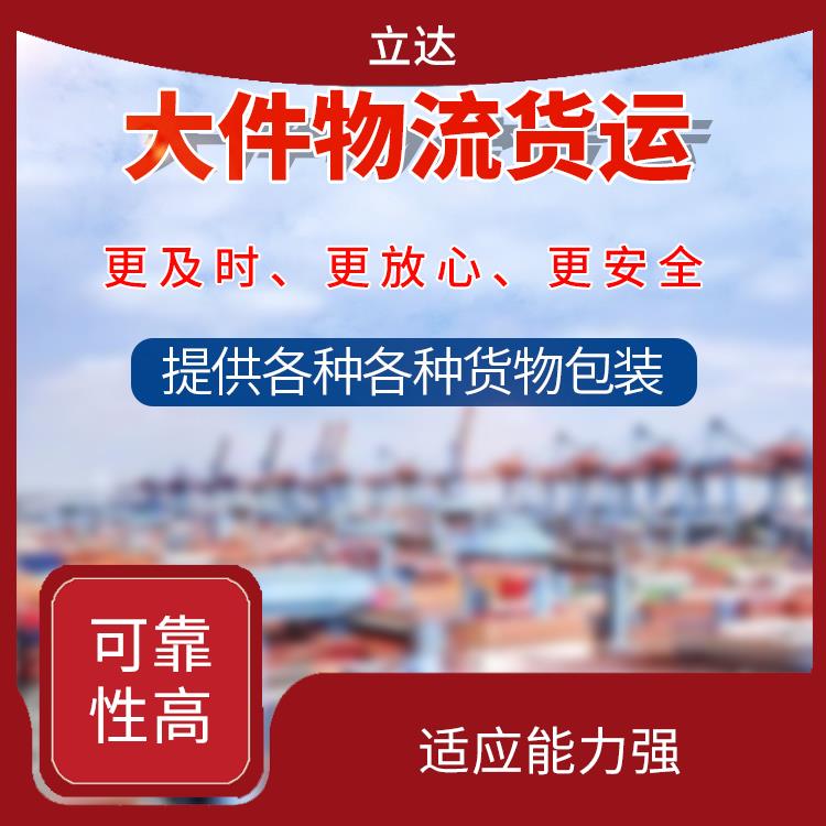 义乌到乌鲁木齐大型设备运输 时效性强 运送效率高