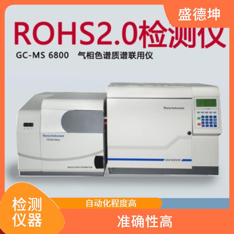 ROHS2.0增塑劑檢檢測儀 準確性高 運行穩定性高