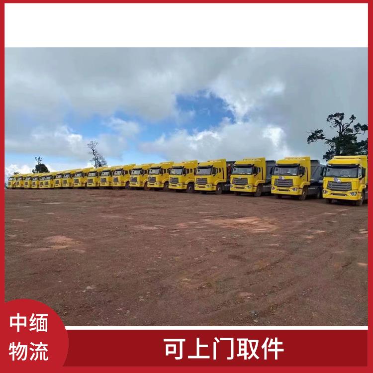缅甸口岸清关公司 专线直达双向往返 缩短运输时间