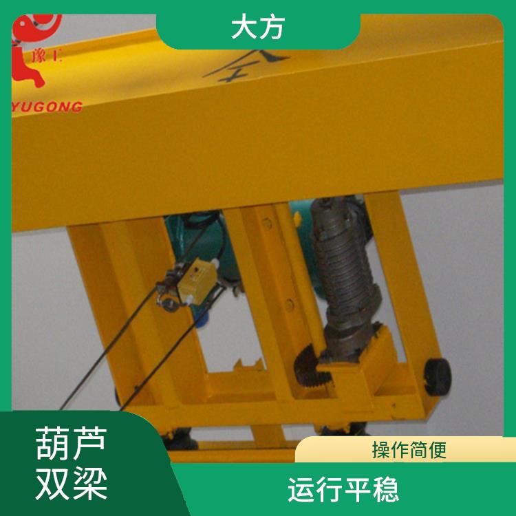 葫蘆雙梁起重機定制 運行平穩 提高工作效率