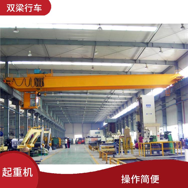河南大方橋式雙梁起重機 應用廣泛 結構穩定