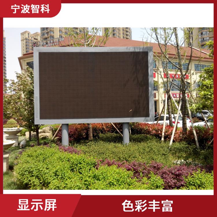 舟山led电子显示屏公司 稳定性高