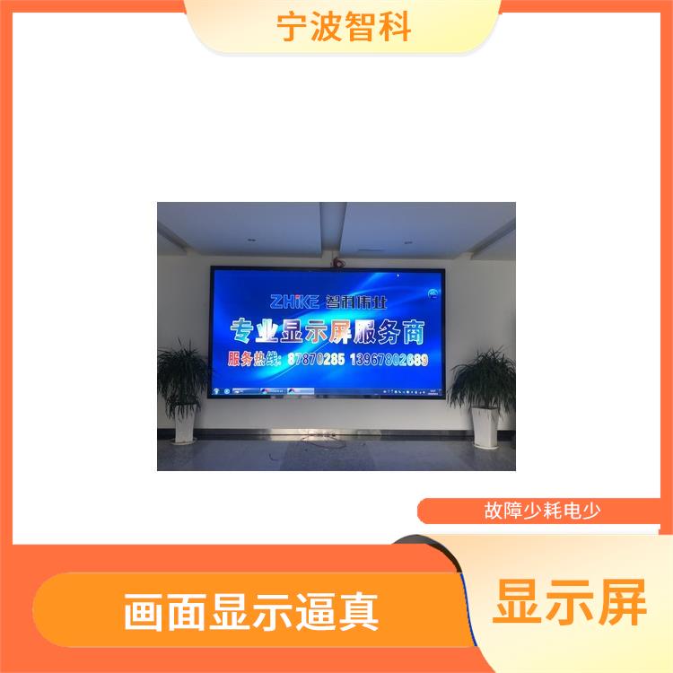 舟山led电子显示屏公司 稳定性高