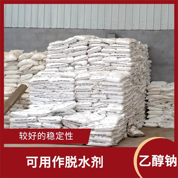 南京工业级乙醇钠价格 可用作脱水剂 良好的溶解性