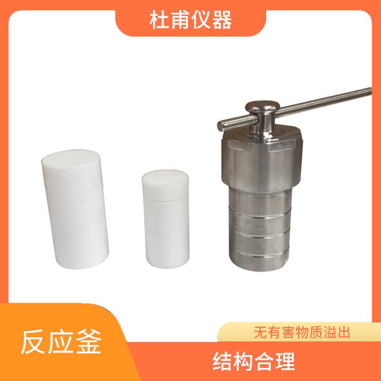 張家口高壓消解罐 使用安全