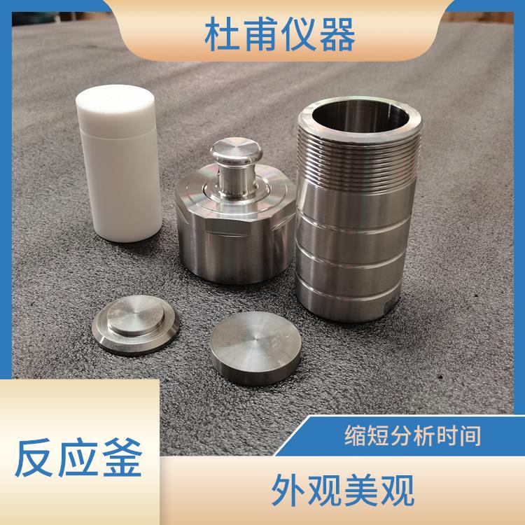 長(zhǎng)沙合成反應(yīng)釜價(jià)格 安全系數(shù)高
