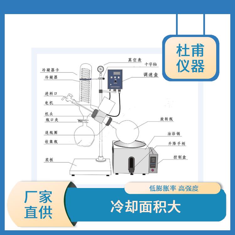 長沙旋轉(zhuǎn)蒸發(fā)器 防止蒸發(fā)冷凝器倒流設(shè)計 自動控溫