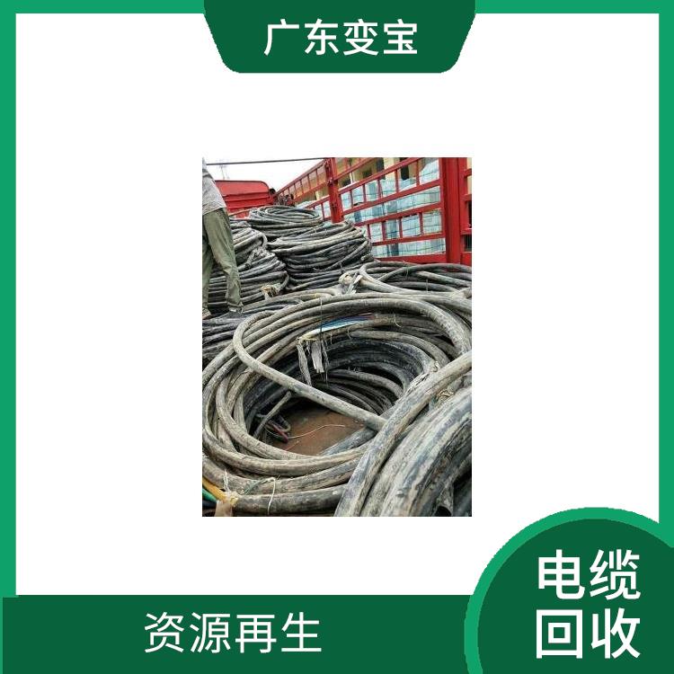 加大使用效率 广州回收电缆公司 能有效增加就业