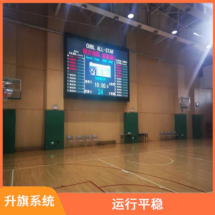 合肥自动升旗系统厂家 提高工作效率 远程控制和管理