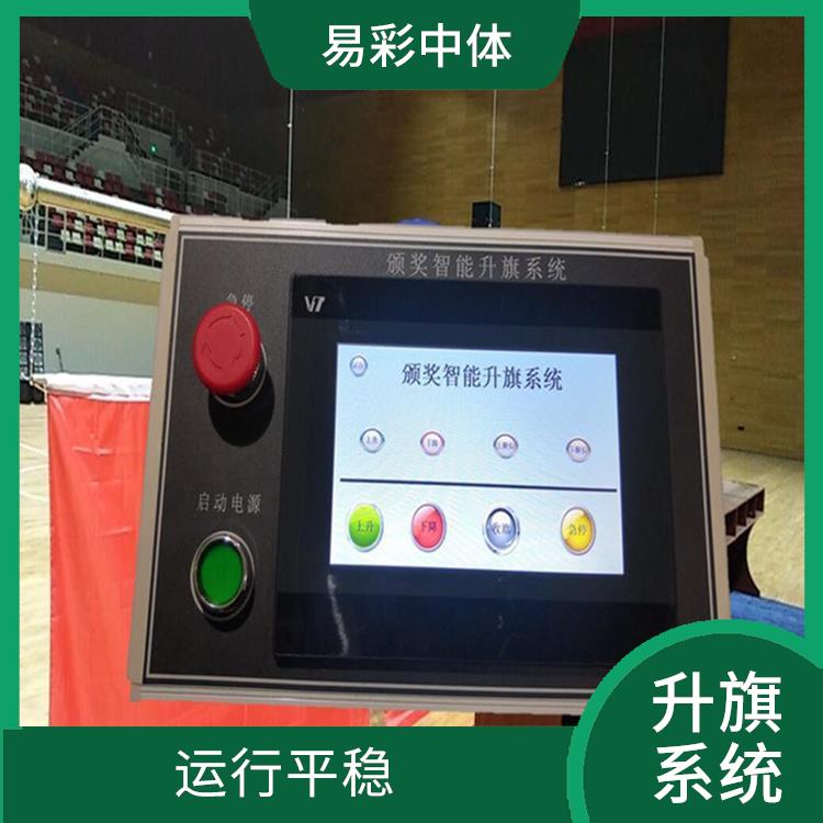 汕尾自动升旗系统 功能强大