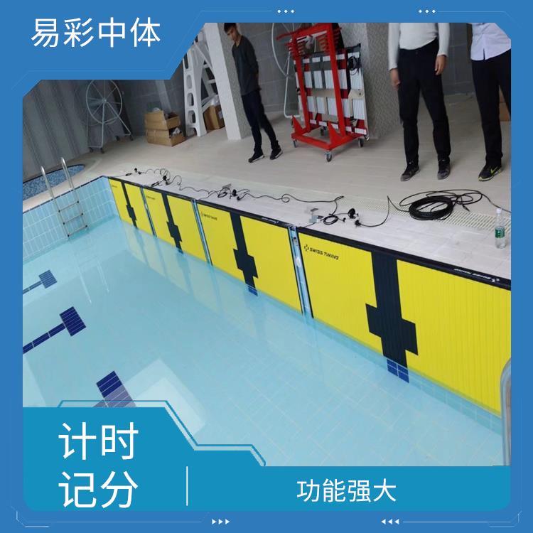 自贡赛事游泳计时记分系统厂家 提高比赛的准确性 功能丰富