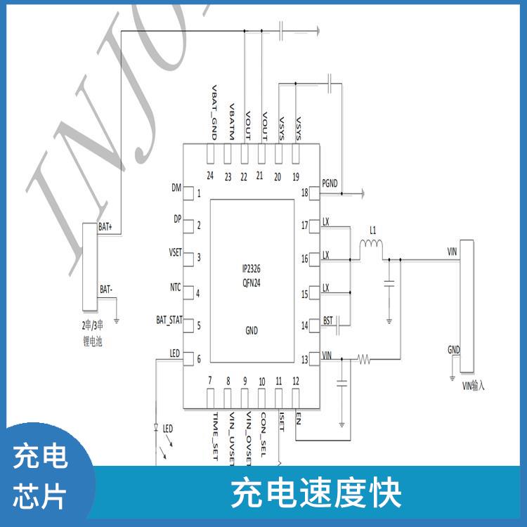 实现较好的充电监测功能 兼容性强 IP2326芯片参数