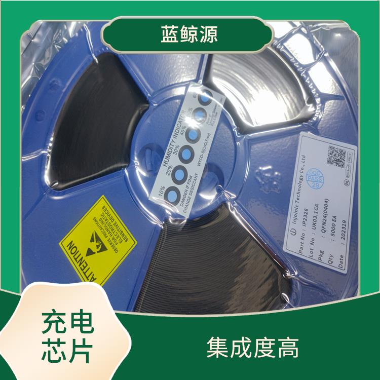 同步整流降压充电芯片 低功耗设计 可适用于多种应用场景