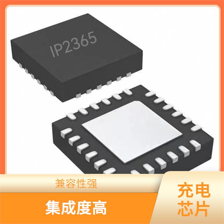 充電速度快 支持多種充電模式 升壓快充二合一充電芯片
