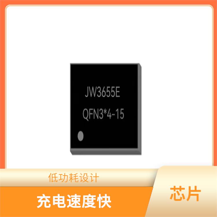 可適用于多種應用場景 杰華特 充電速度快
