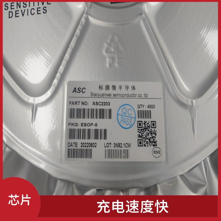 具有多種保護功能 杰華特充電芯片 低功耗設計