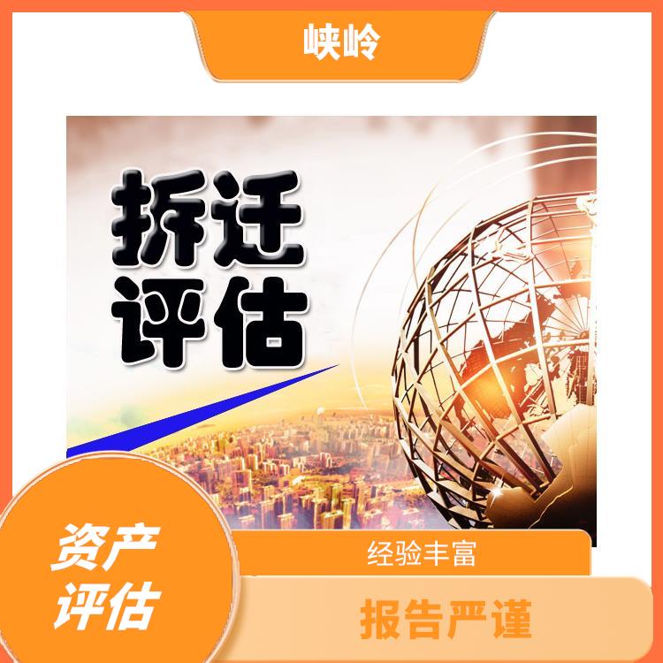 泸州加油站资产评估收费标准 可靠性较高