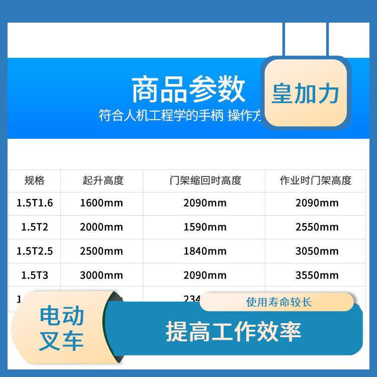桂林电动升高叉车电话 运行平稳
