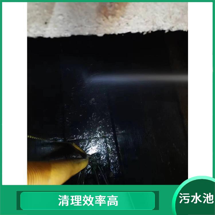 长宁区污水池清理公司 污水池清理施工安全方案 清理效率高