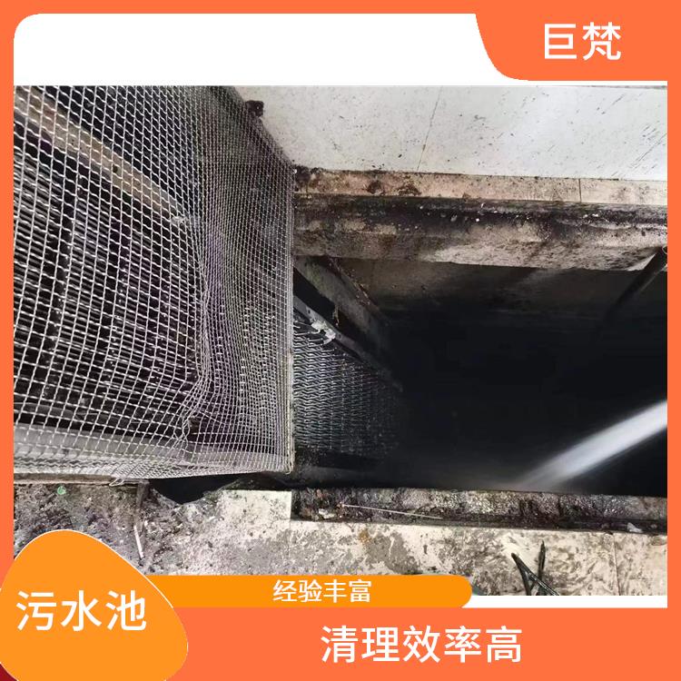 浦东新区集水池清洗 服务周到 污水池清理施工安全方案