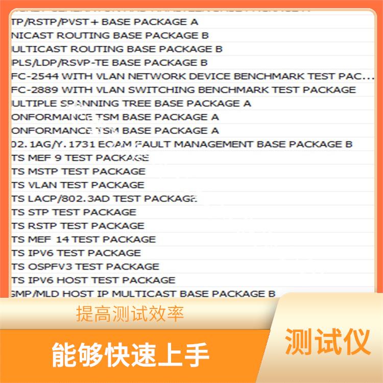 宿迁以太网测试仪Spirent思博伦SPT-2U 灵活的测试方案