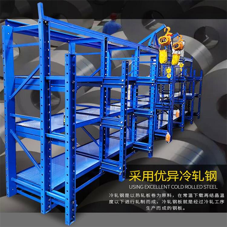 模具货架 类型 明匠工业