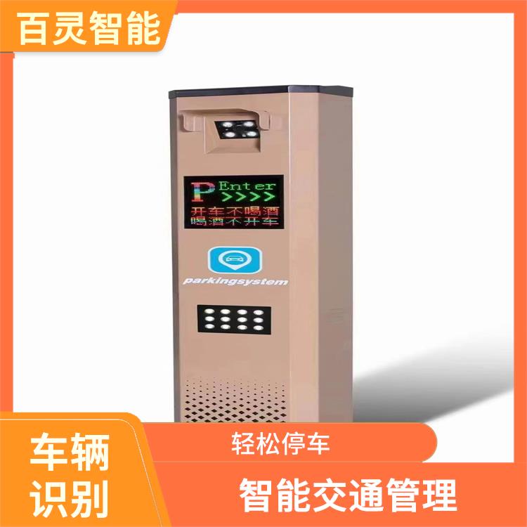 花都微信支付停车场 高度自动化 能够适应不同的环境条件