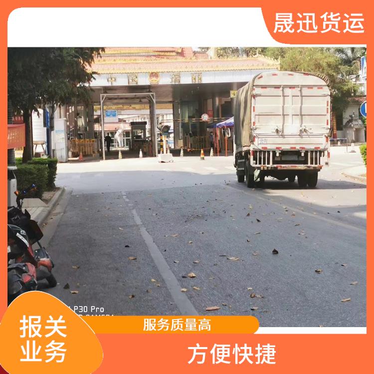 瑞丽口岸大件货物运输报关 随叫随到