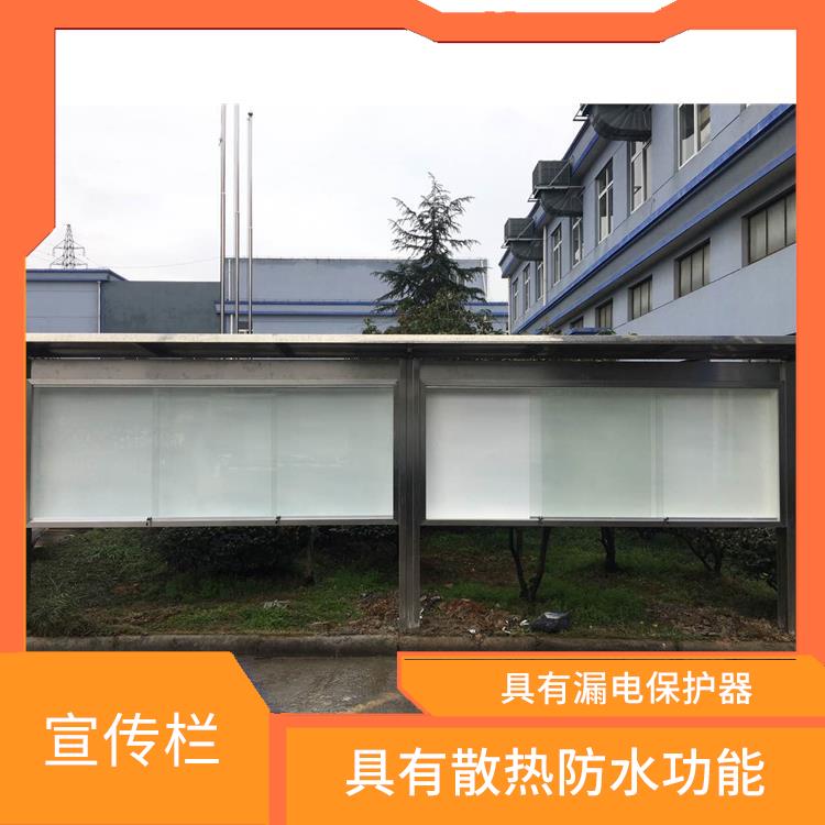 杭州不锈钢宣传栏规格 采用节能的LED灯管 实用且美观