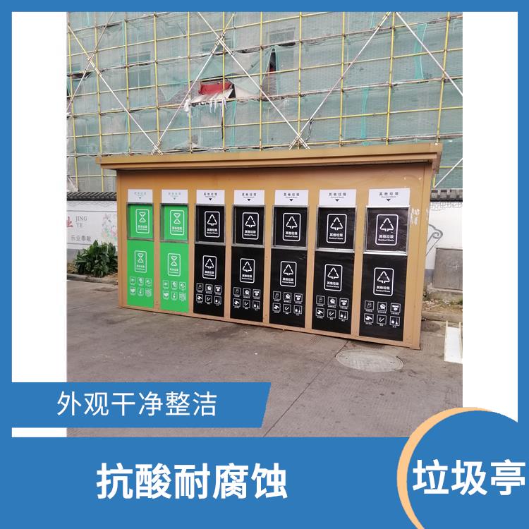 台州垃圾分类定时定点投放亭厂家 稳固耐用 喷砂细腻均匀