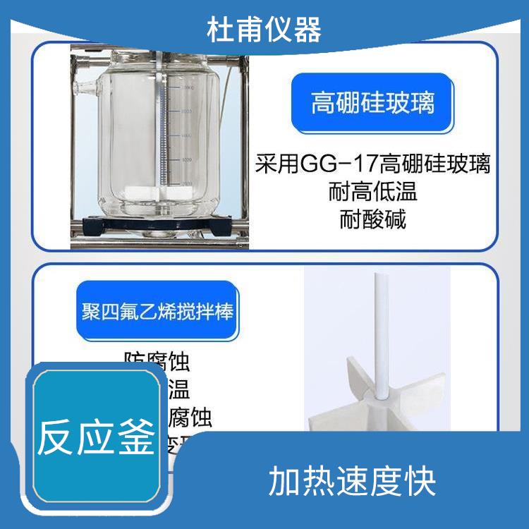 哈尔滨双层玻璃反应釜价格 转速恒定