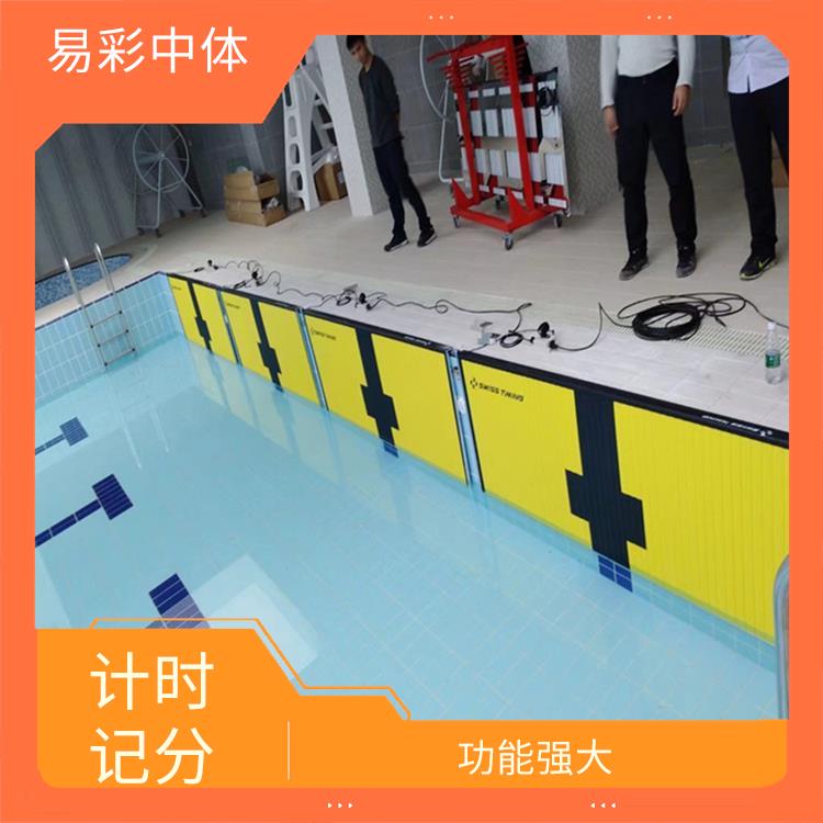 圖木舒克游泳計時記分系統(tǒng) 功能豐富 提高觀賽體驗