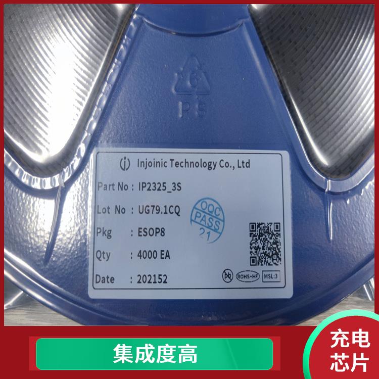 保證較優(yōu)的充電狀態(tài) 同步降壓充電芯片