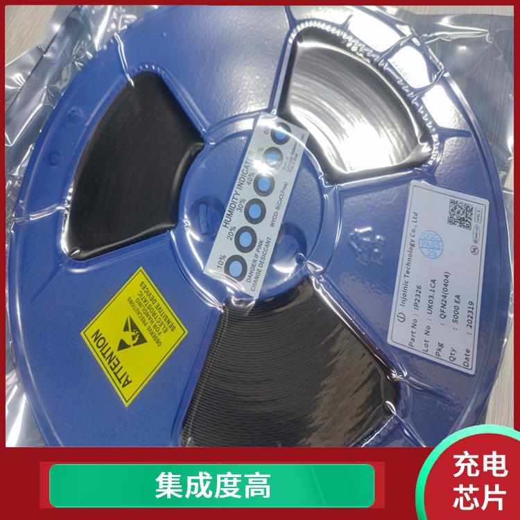 IP2365 充電速度快 能量轉(zhuǎn)換效率高