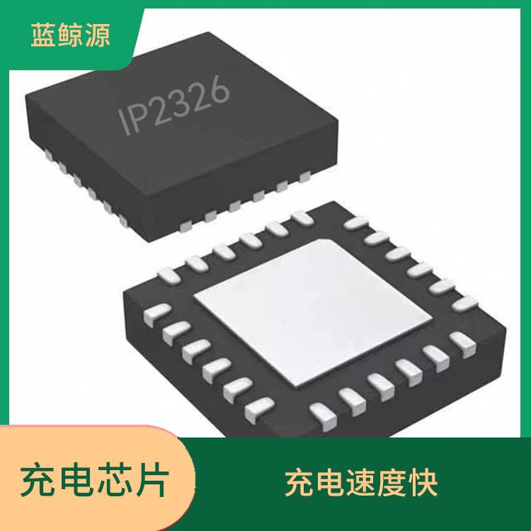 实现较好的充电监测功能 能够实现对电流电压的准确 IP2326芯片手册
